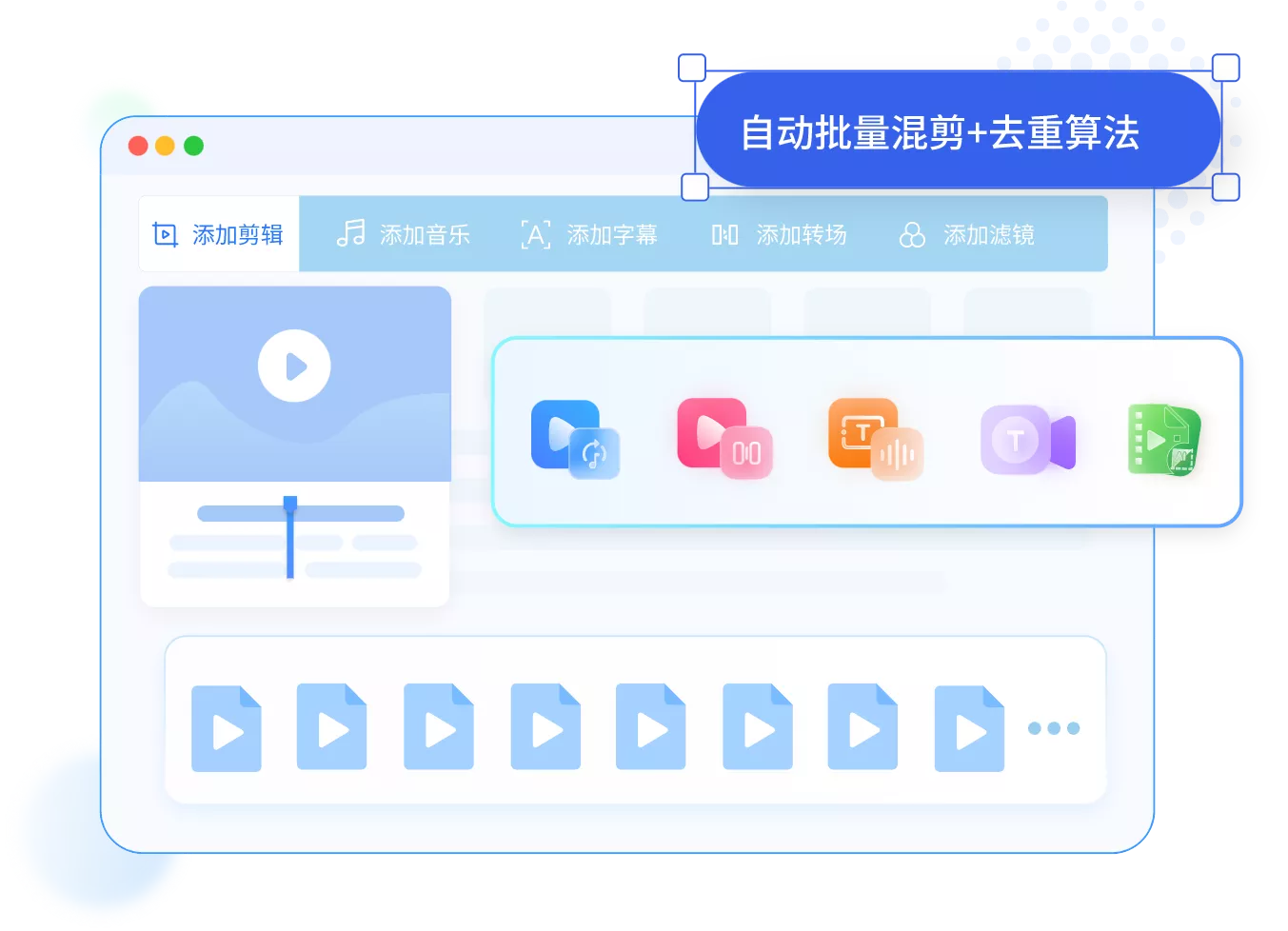 短视频批量剪辑
